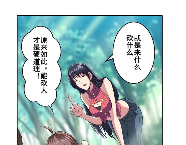 第114话 舞剑美女112