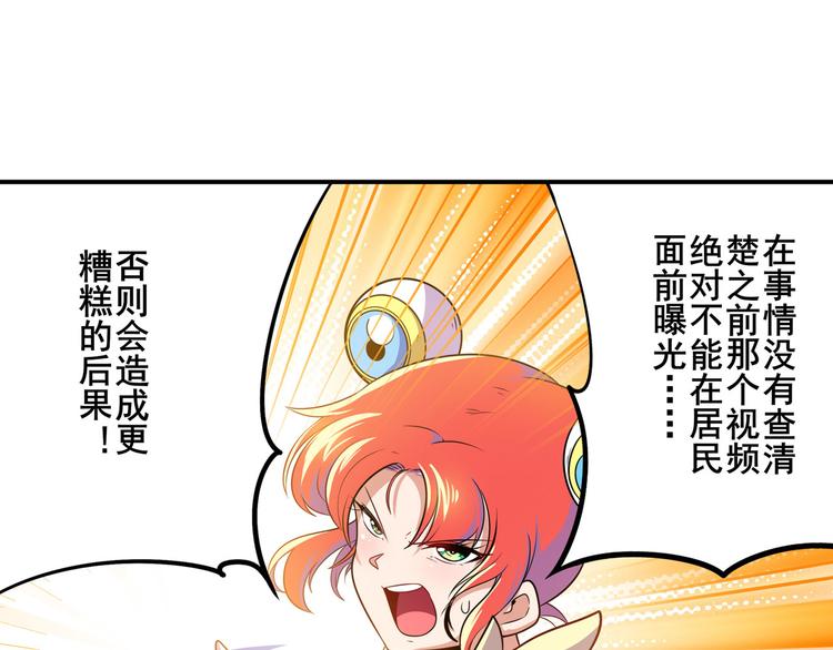 第281话 魔法少女们的战斗21