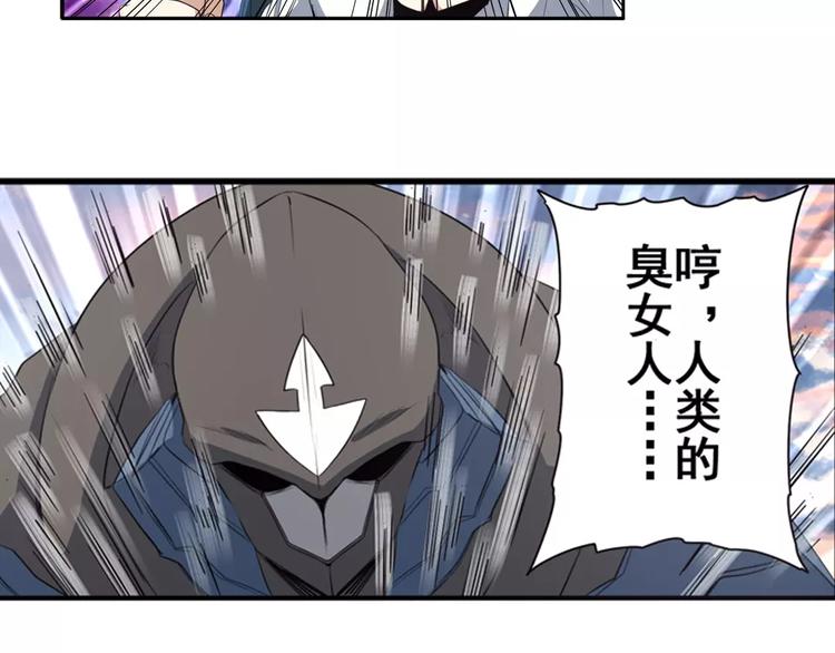 第64话 神秘宝珠2