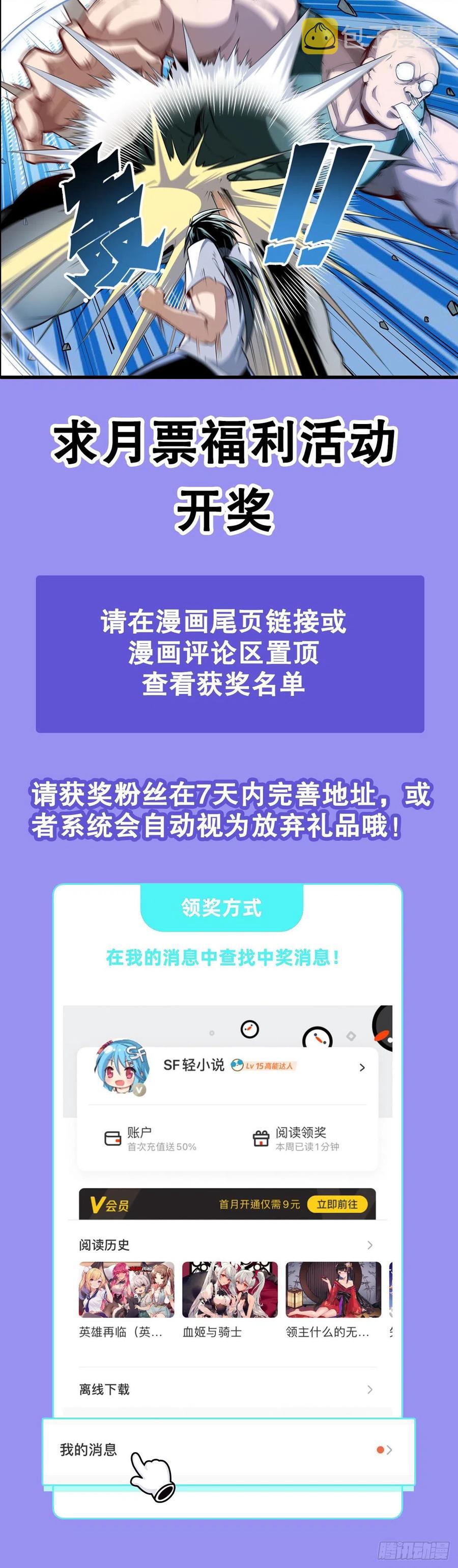 第299话 终焉的炮火66
