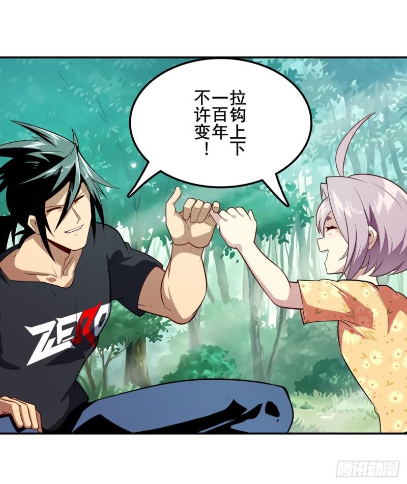第386话 卡伦家族33