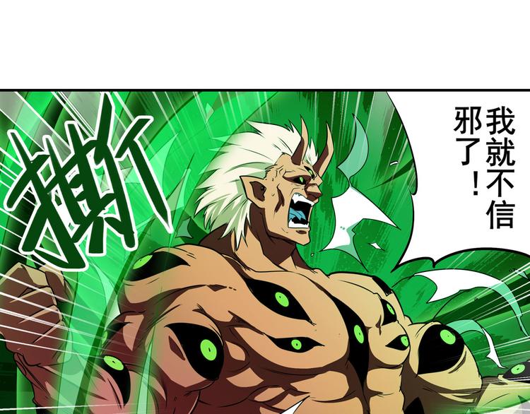 第271话 神性复苏43