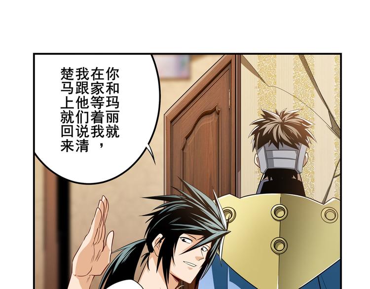 第269话 神念开啓18
