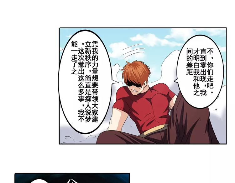 第57话 恐怖的实力104