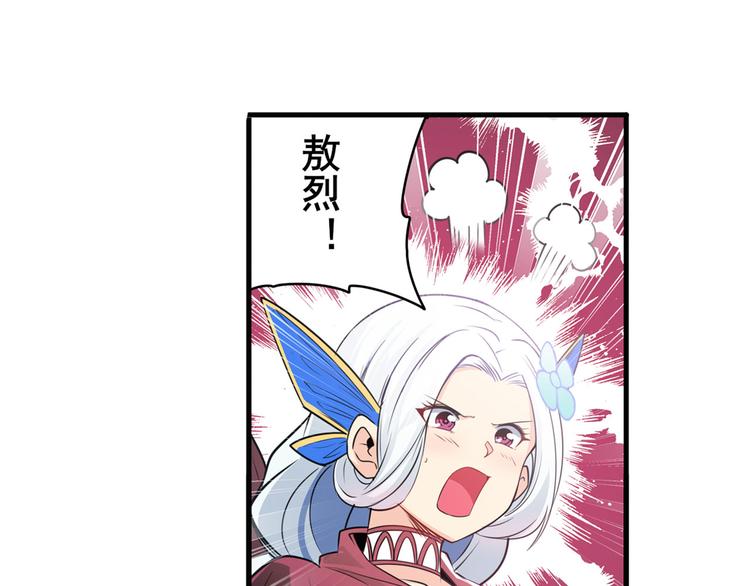 第238话 英雄所见略同75
