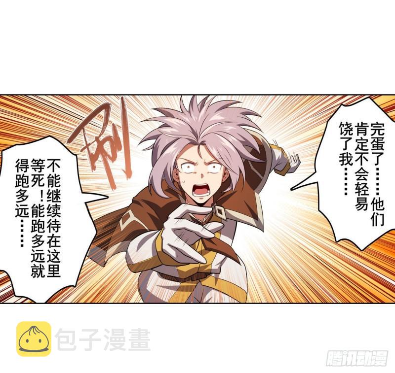第406话 尘埃落定40