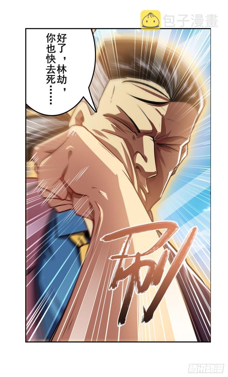 第353话 真龙之气48
