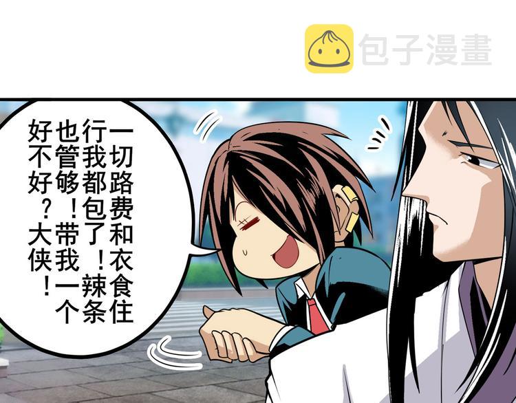 第235话 前往剑堂！33