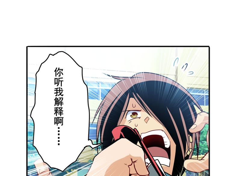 第233话 理事长的邀请128