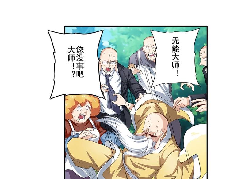 第140话31