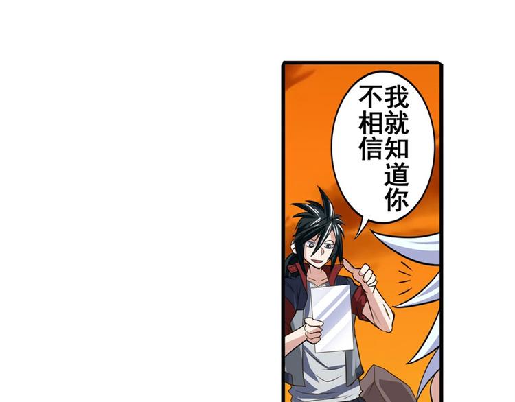第93话 吊打恶魔之力94