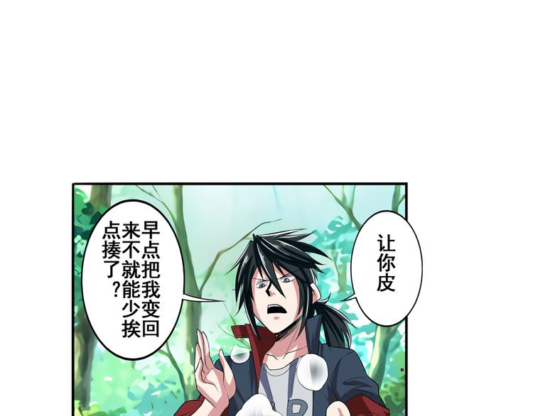 第83话 理论派19