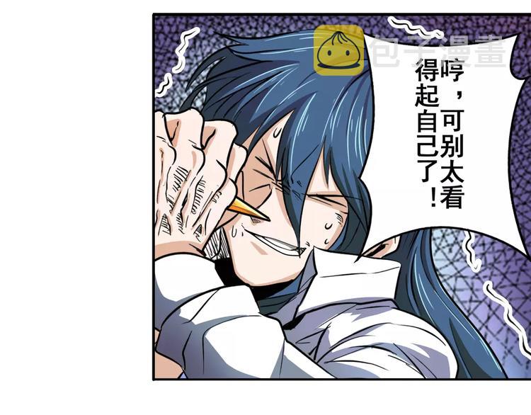 第68话 英雄救美68