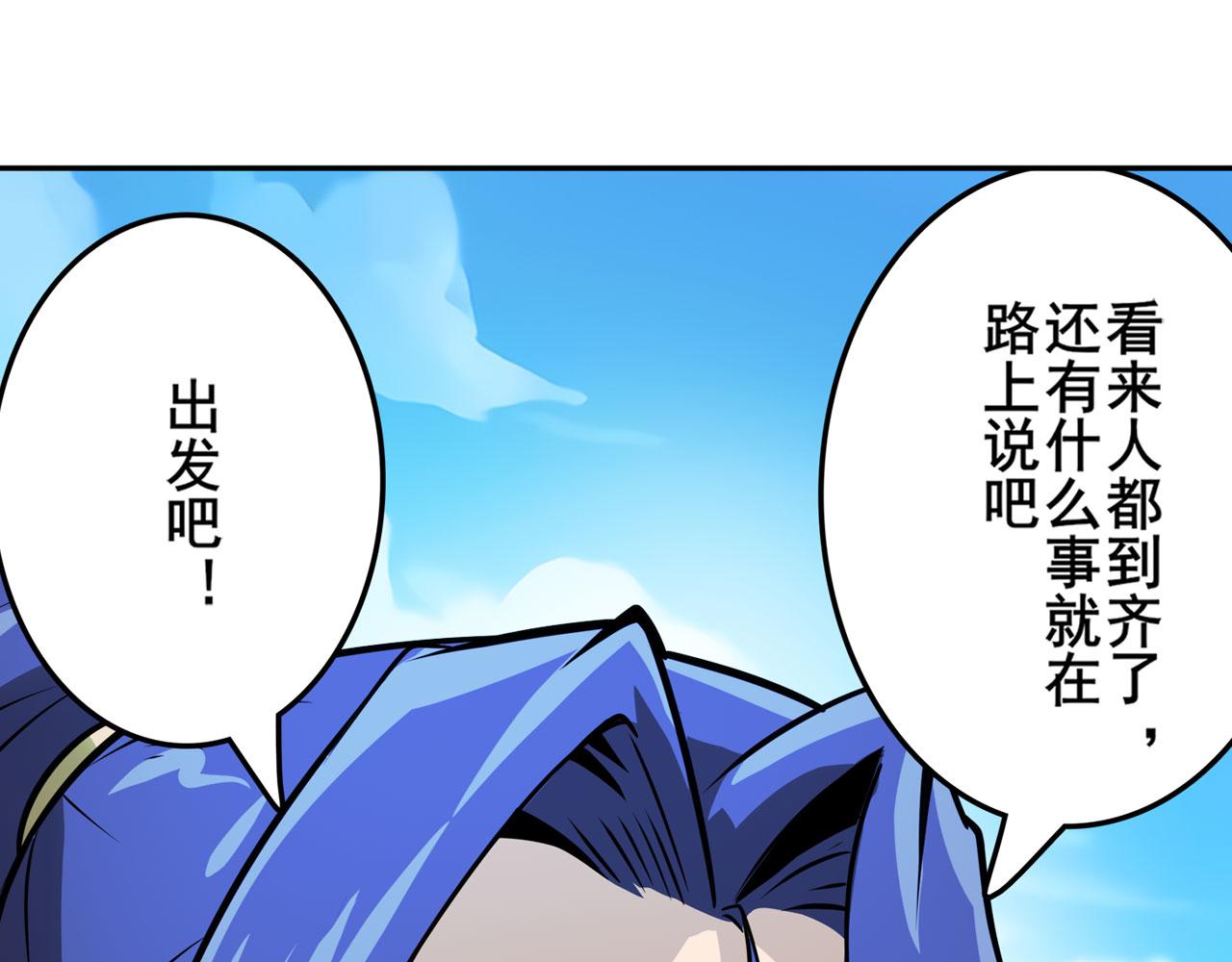 第421话 DNA小偷齿轮143