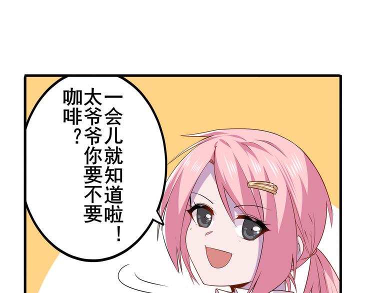 第215话 四仙剑齐聚！26