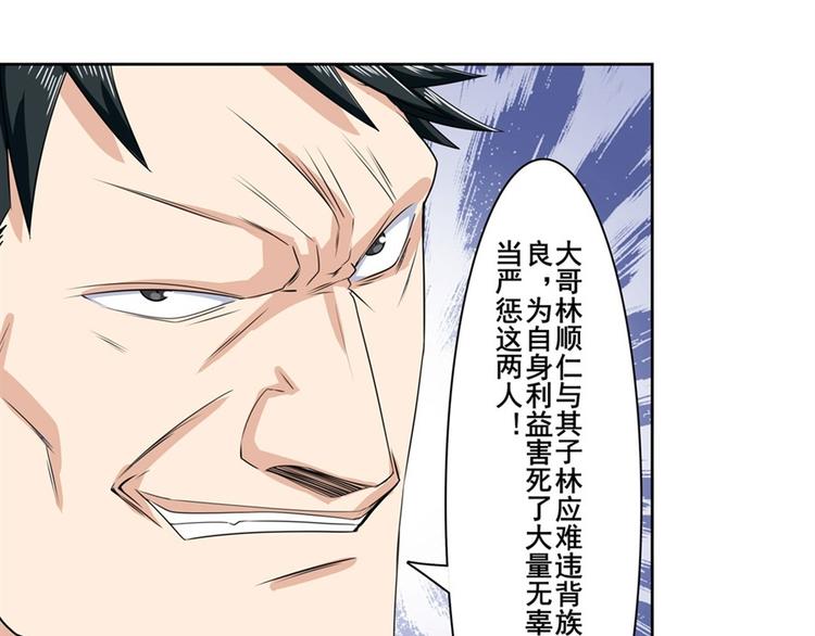 第122话54
