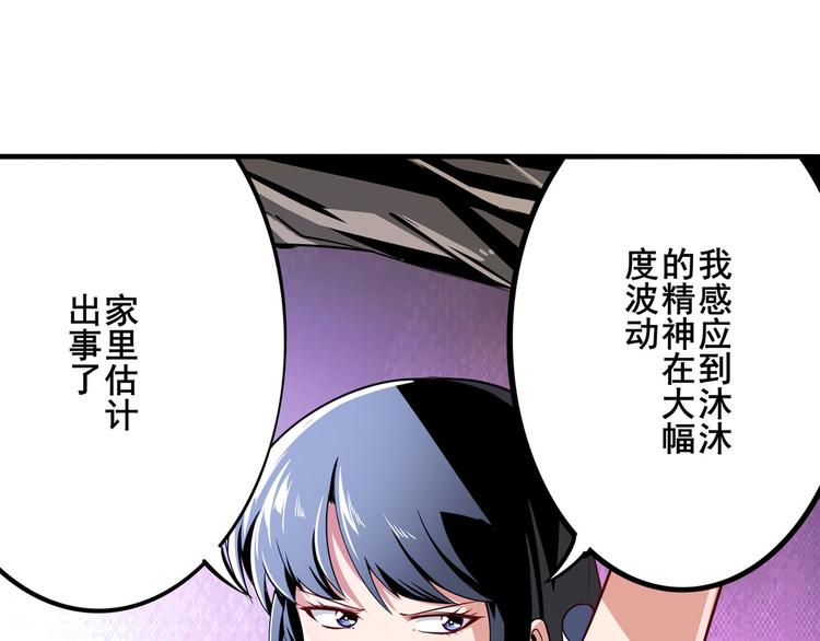 第301话 欺诈师的狂欢110