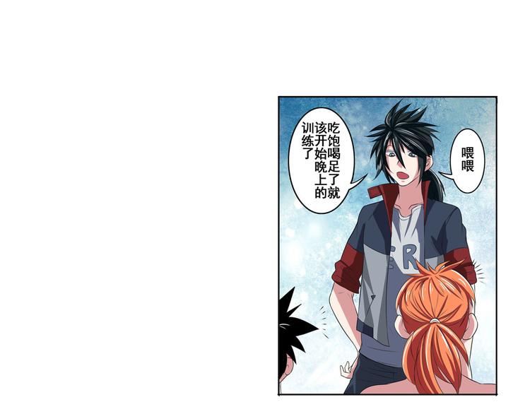 第89话 男女对抗赛84