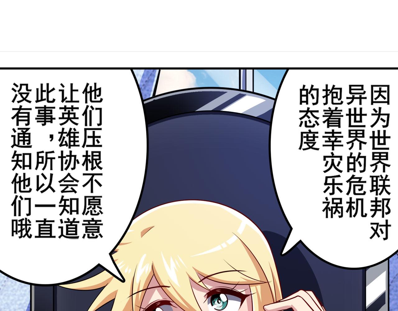 第412话 异世界的求助135