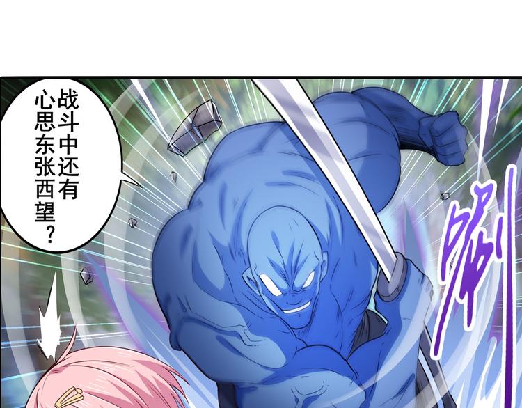 第211话 林雨大危机！104