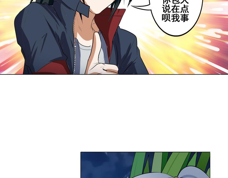 第79话 美女争抢？143