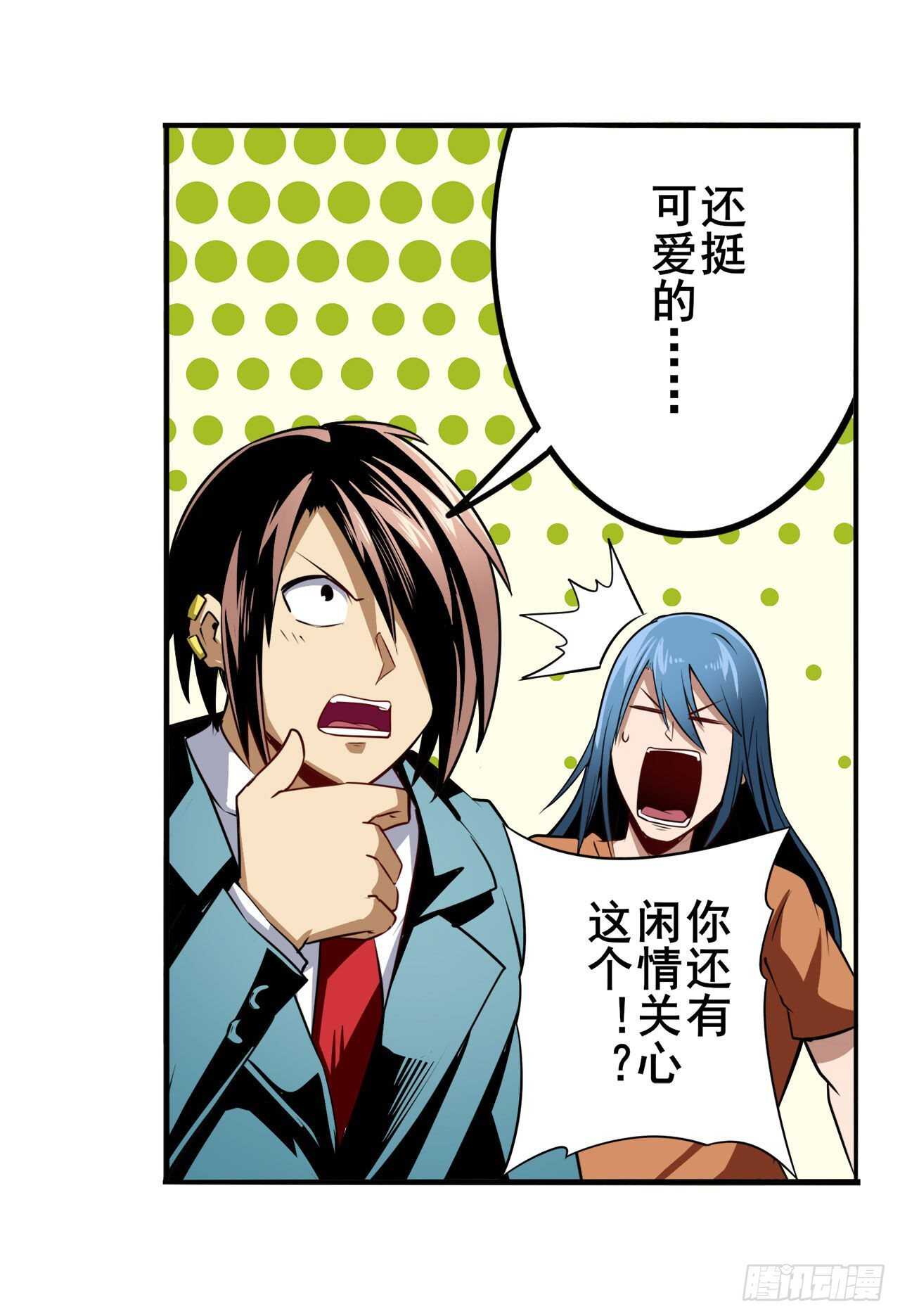 第317话 傀儡附身22