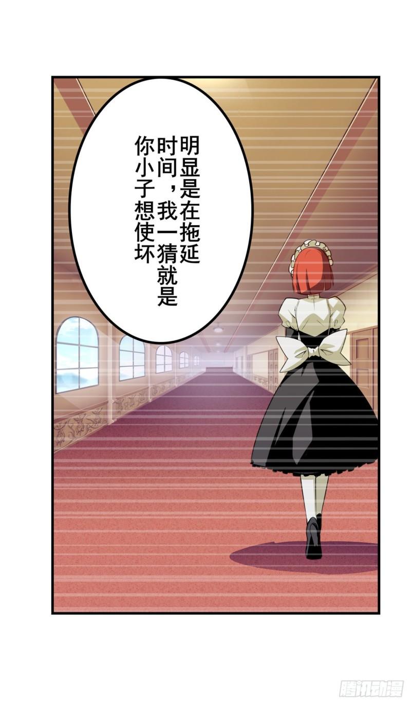 第392话 僞善者68