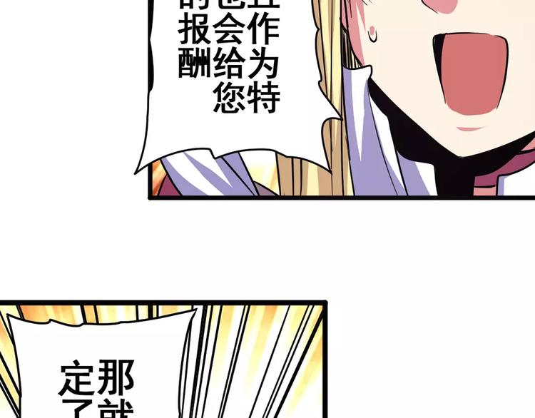 第58话 被邀请担任导师35