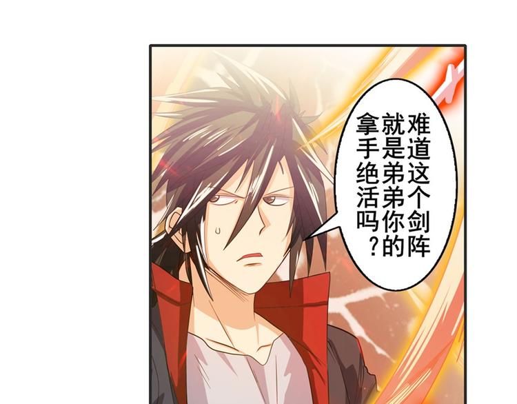 第116话 怪物93