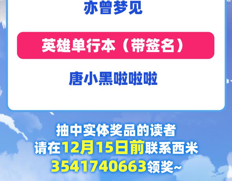 第242话 深夜密谋140
