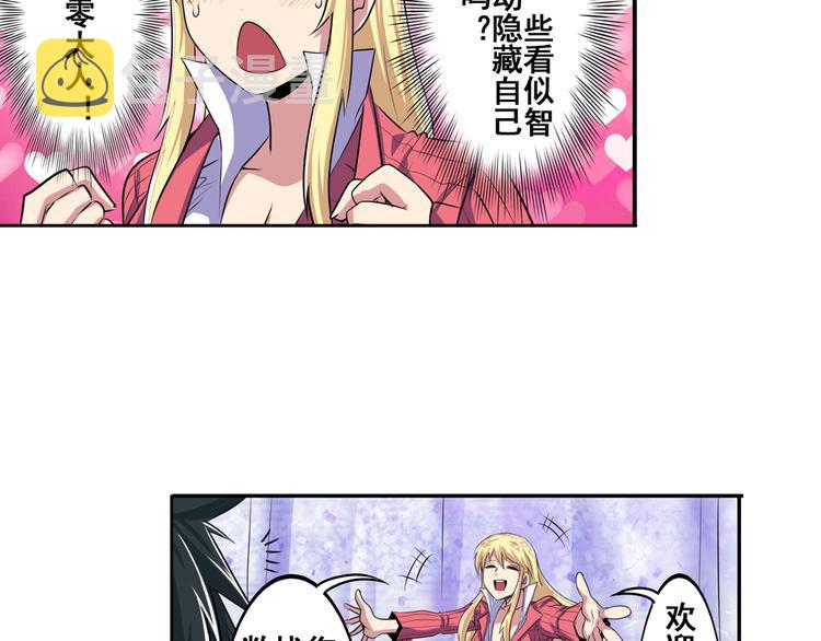 第79话 美女争抢？36