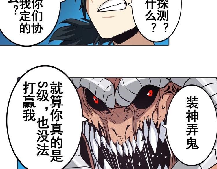 第26话28