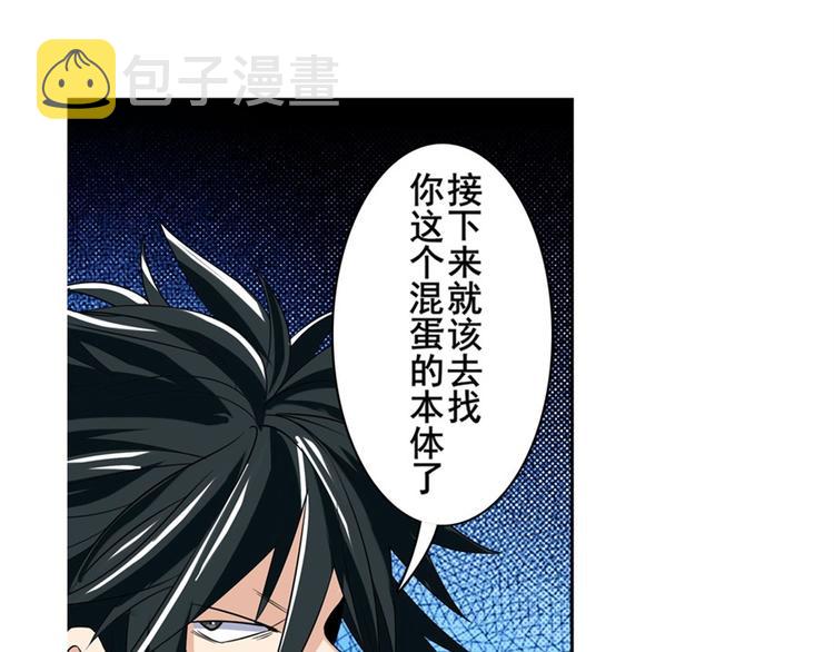 第101话 惹恼我的人必死45