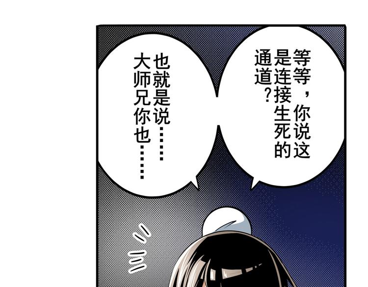 第256话 最後的叛逆110
