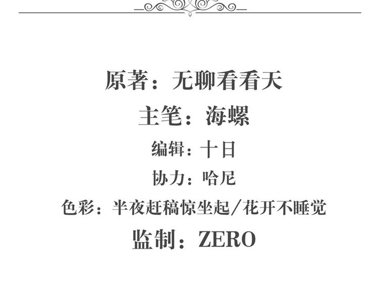 第86话 失控的奇格1