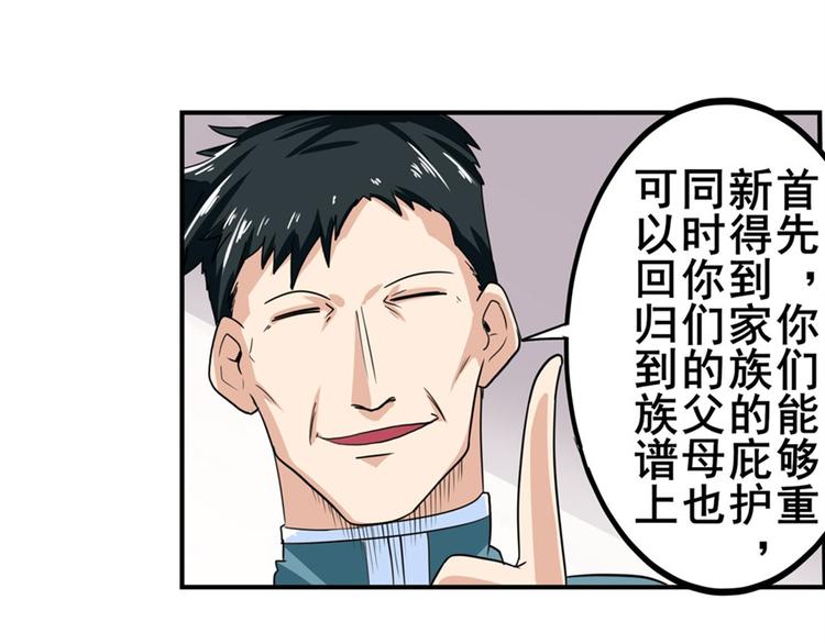 第110话 家族99