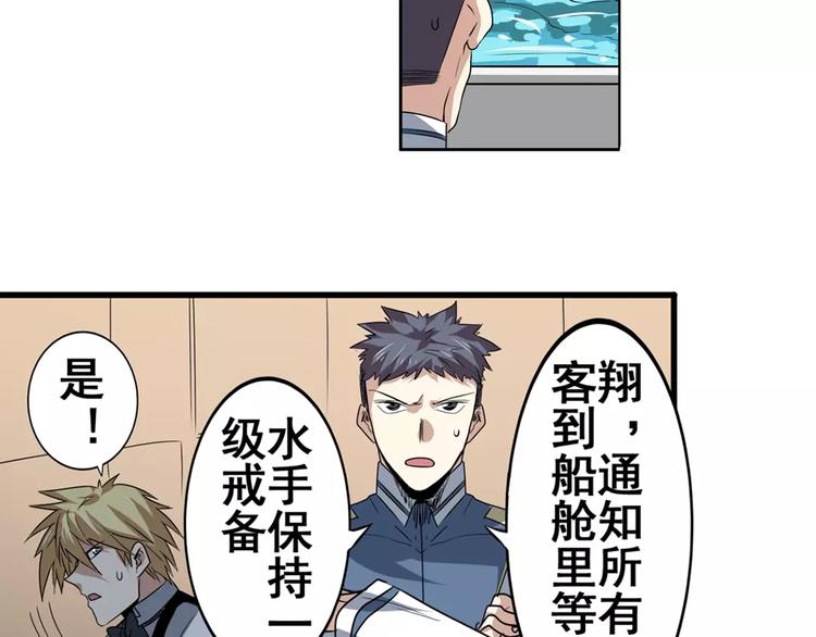 第63话 海族53