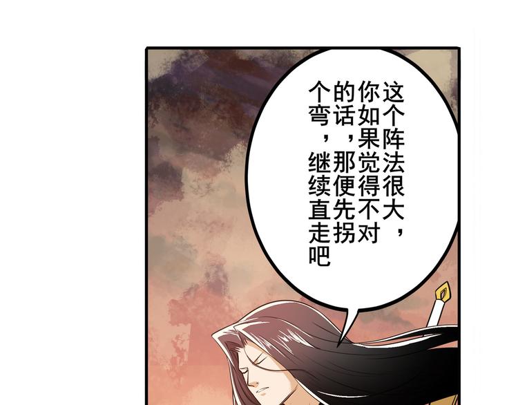 第236话 护山大阵7