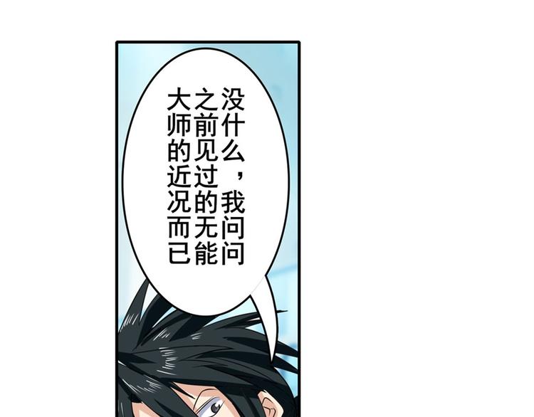 第112话 反派之死73
