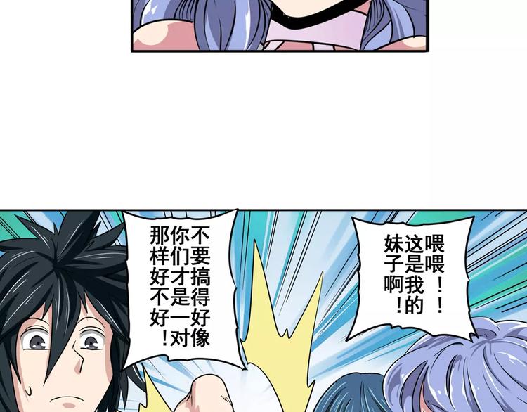 第70话 咸鱼来了！17