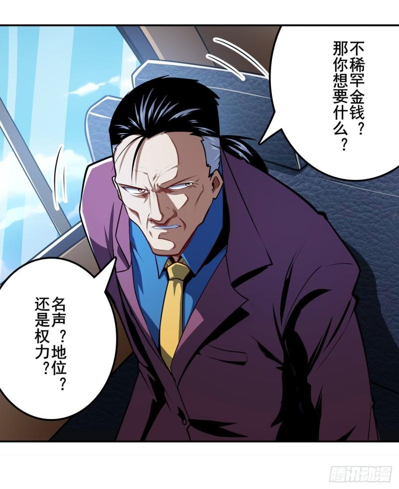 第353话 真龙之气29