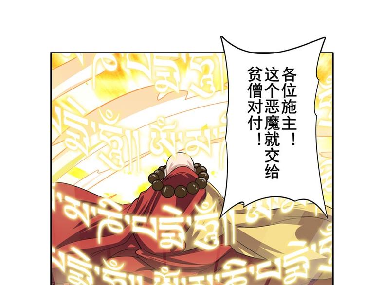 第99话 巴弗灭113