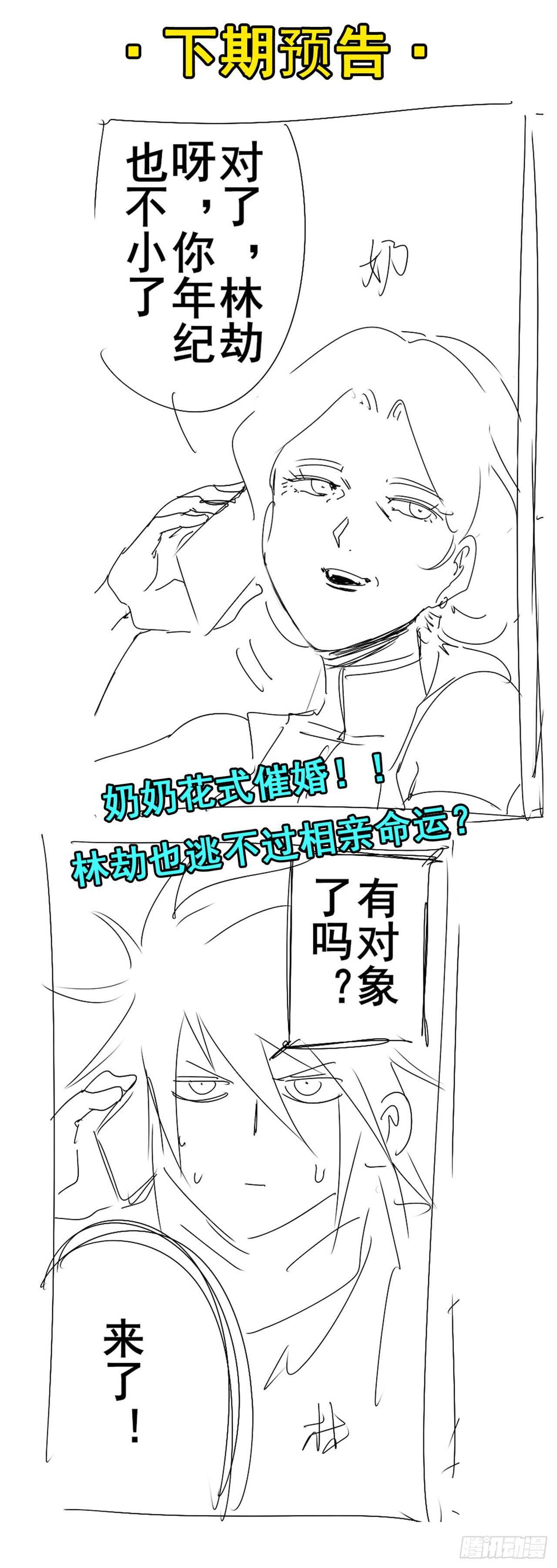 第330话 意外来电75