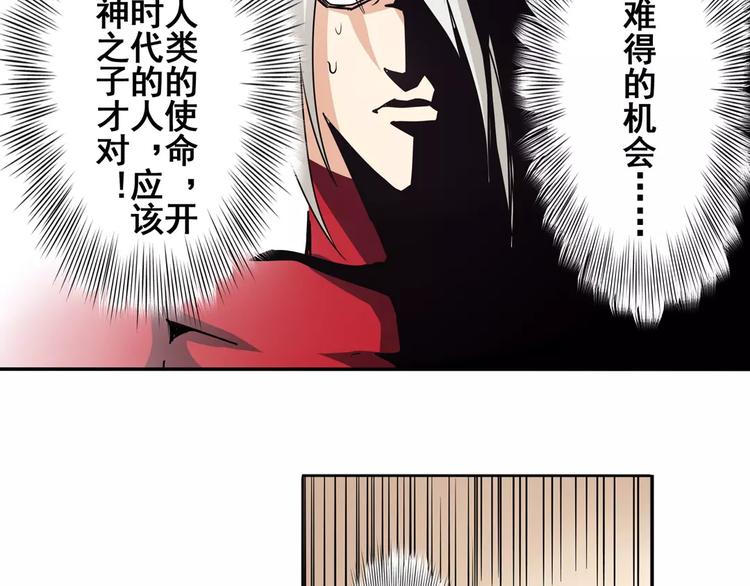 第57话 恐怖的实力55