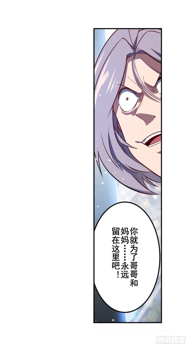 第393话 镜之迷宫72