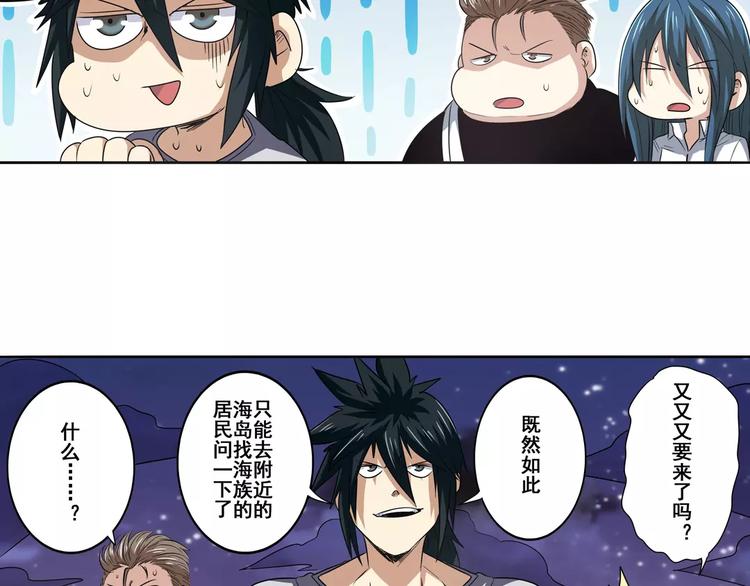 第66话 海兽猎人14