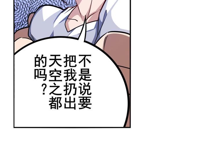 第289话 我一人足矣97