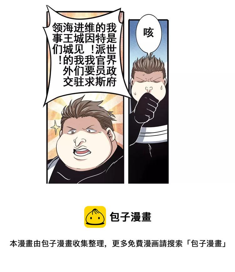 第67话 验证身份29