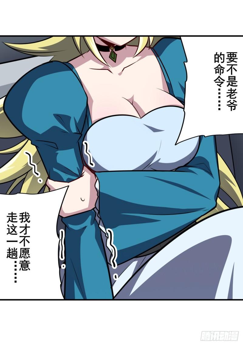 第388话 虚僞面具52