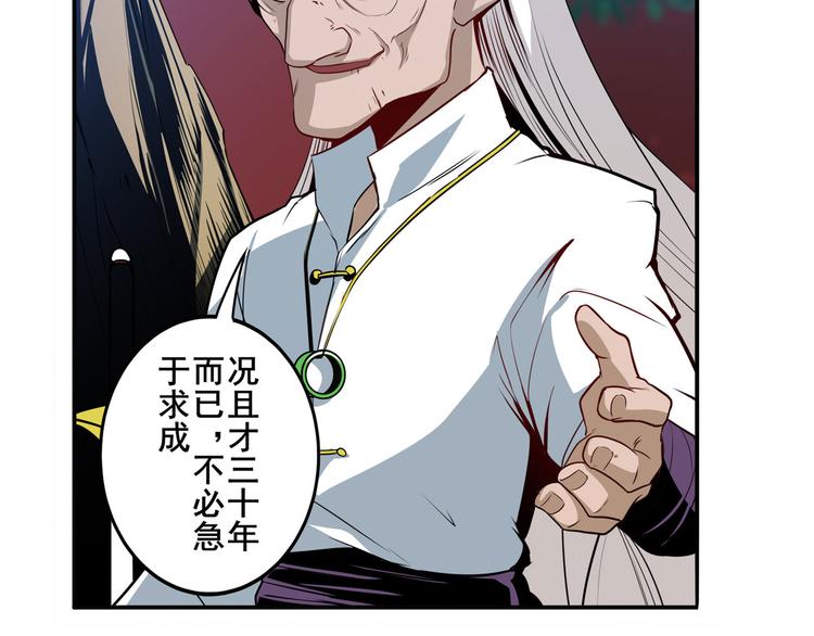 第232话 奉命下山88